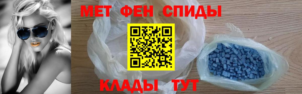 АМФЕТАМИН 97% Котлас