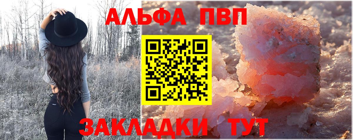 Alpha-PVP крисы CK  Alpha PVP VHQ  где продают наркотики  Котлас  Вход с VPN 