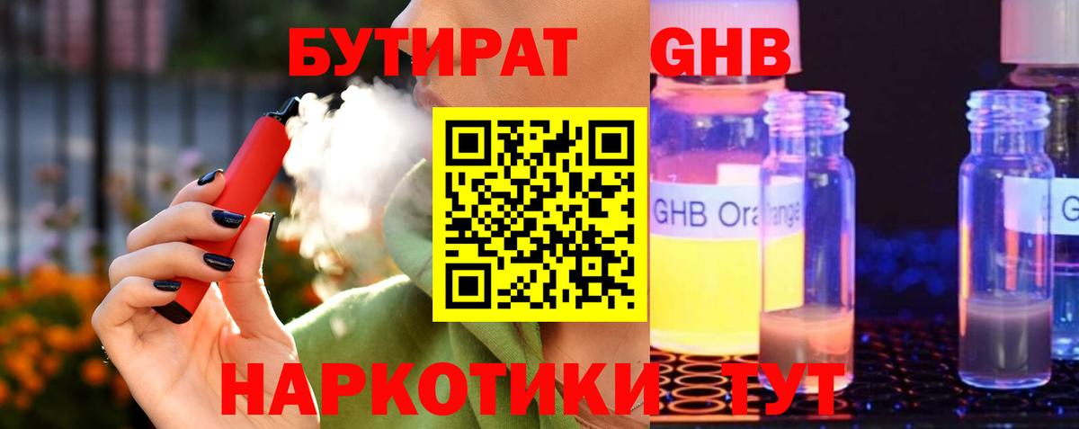БУТИРАТ буратино  Вход с VPN  Бутират  Котлас 