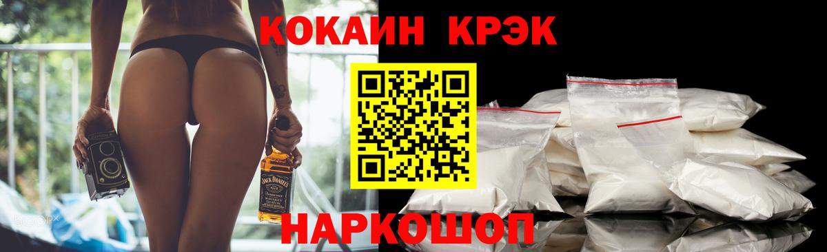 КОКАИН FishScale Котлас