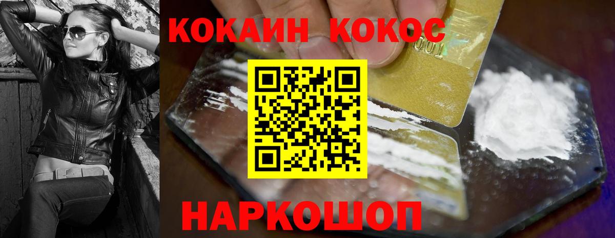 КОКАИН Columbia  COCAIN  Котлас  Кокаин 97%  Вход с VPN 