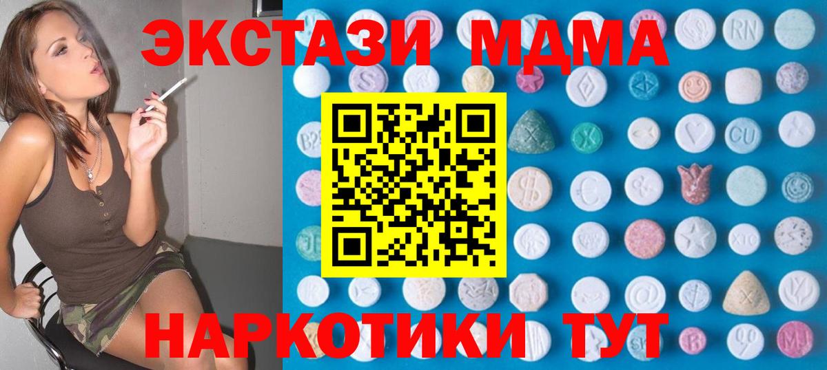 Котлас  цены   Вход с VPN  Ecstasy VHQ 
