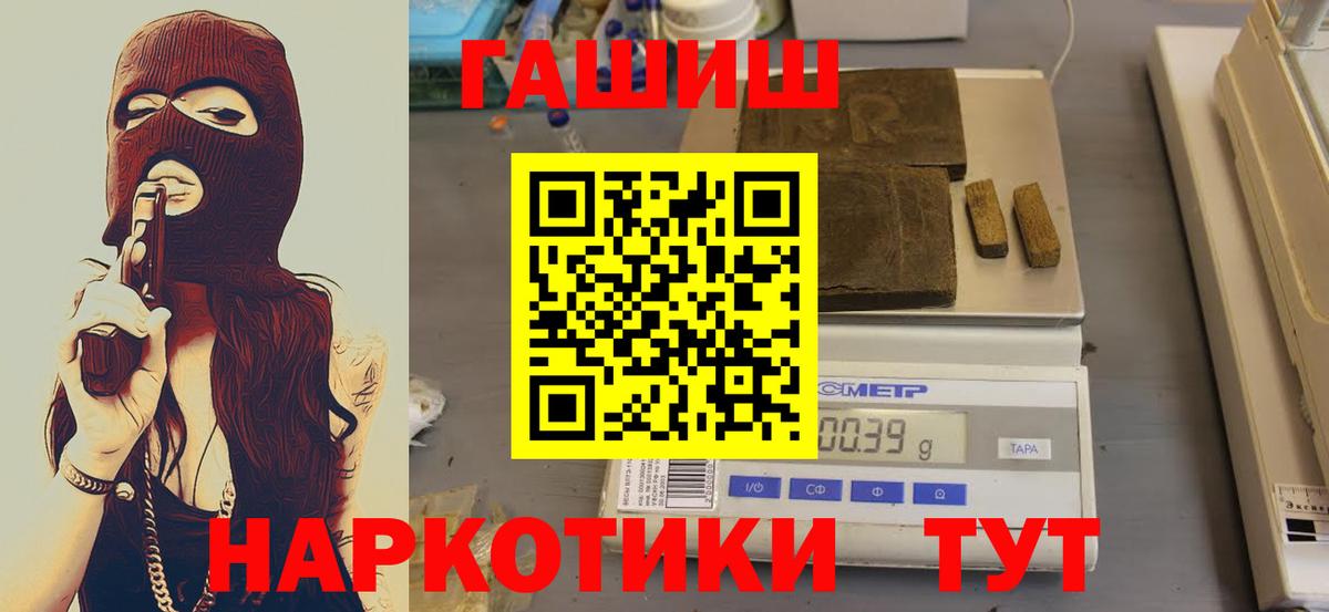 закладка  ГАШИШ убойный  Вход с VPN  Гашиш  Котлас  Гашиш VHQ 