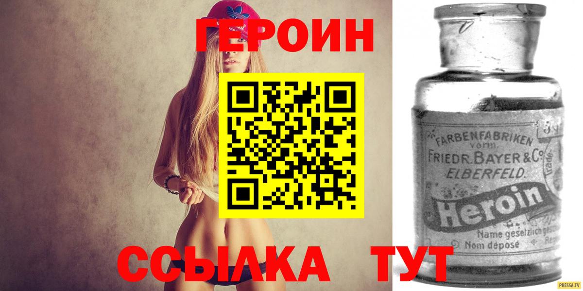 Героин афганец  Вход с VPN  Героин  Котлас 