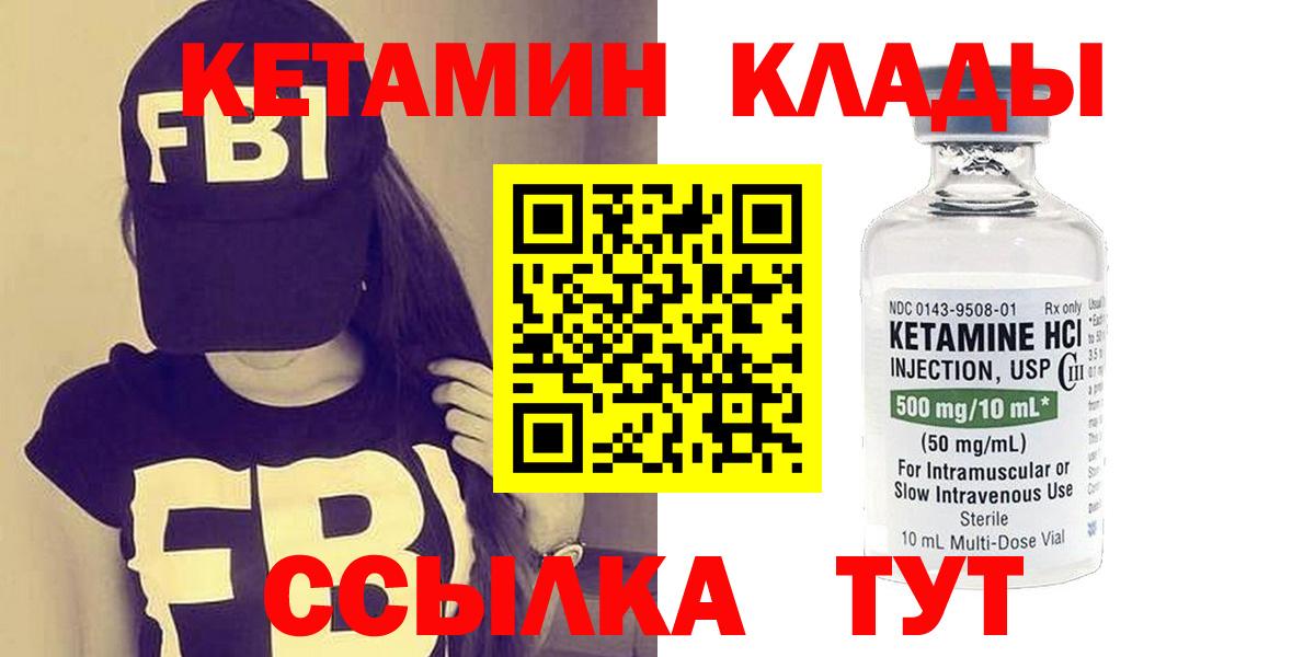 Кетамин ketamine  Кетамин ketamine  кракен ССЫЛКА  Котлас  Вход с VPN 