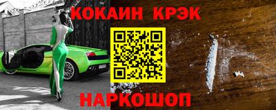 кокс Малгобек