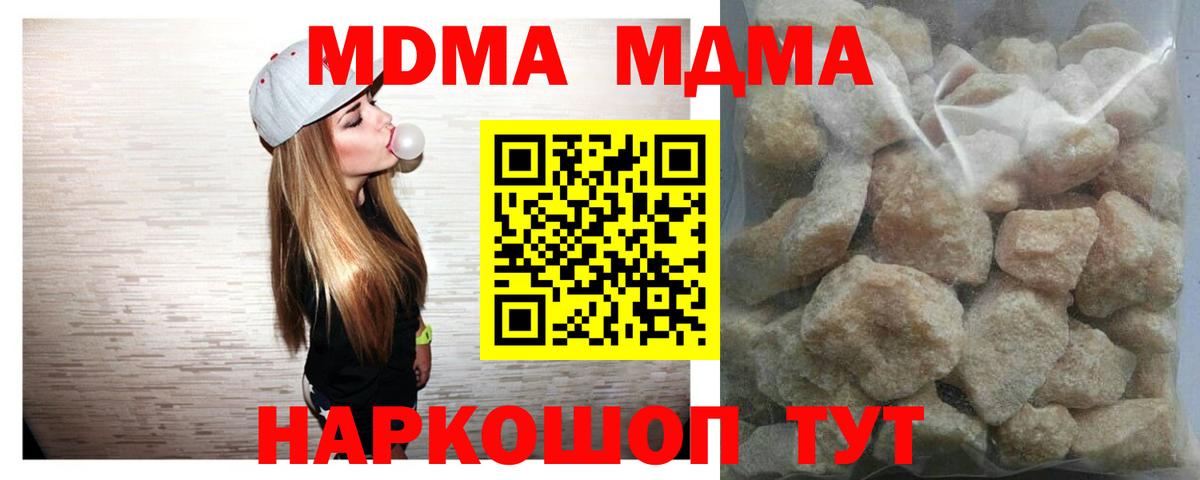 MDMA молли  Вход с VPN  MDMA VHQ  Котлас 