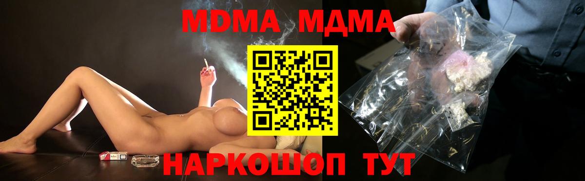 MDMA Molly Котлас