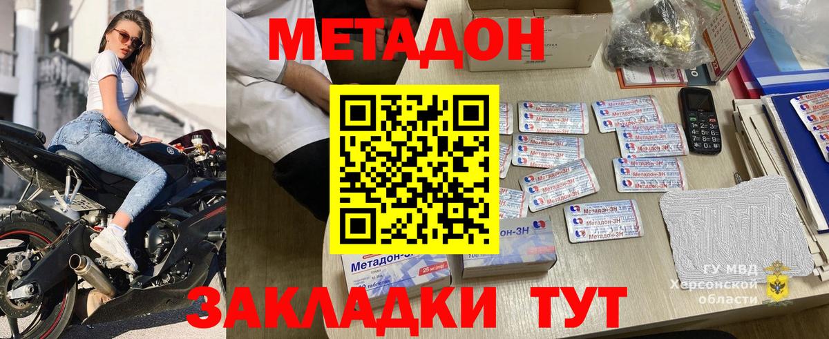 МЕГА маркетплейс  Метадон кристалл  Котлас  Вход с VPN  МЕТАДОН methadone 