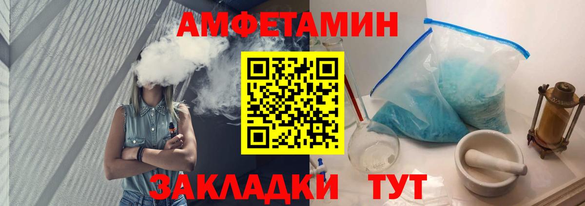 МЕТАМФЕТАМИН пудра Котлас