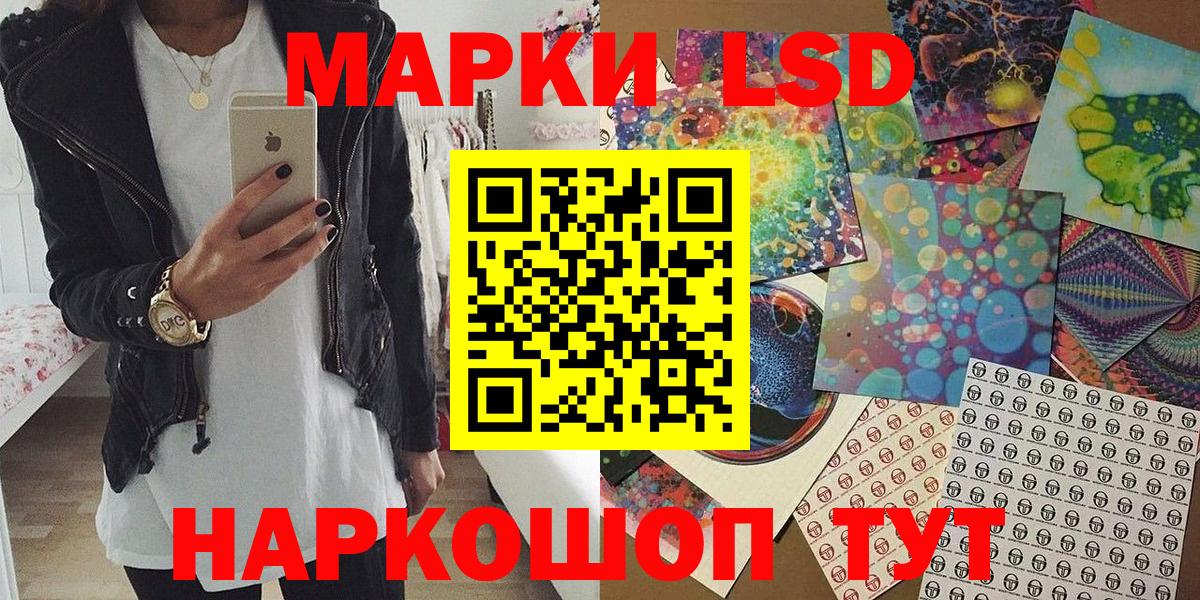 Марки NBOMe 1,5мг Котлас
